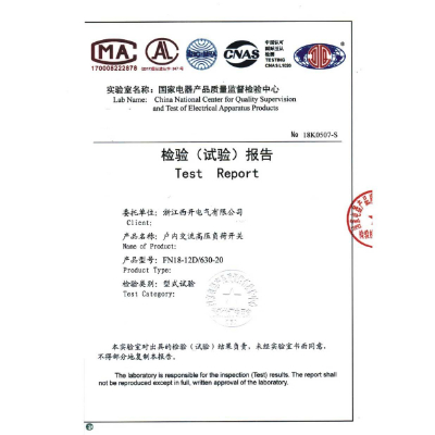 檢驗報告-戶內(nèi)交流高壓負(fù)荷開關(guān)